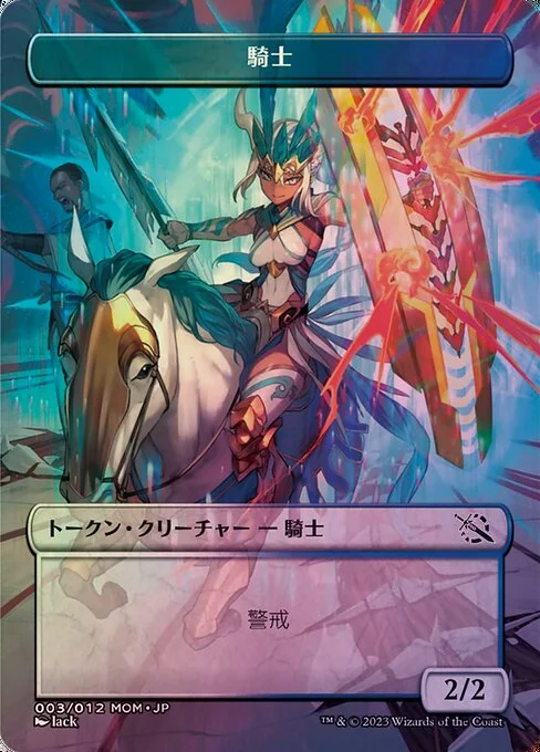 Knight, carta Magic di tipo Token Creature — Knight illustrata da Lack