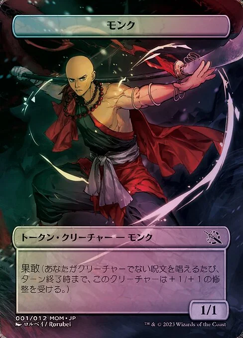 Monk, carta Magic di tipo Token Creature — Monk illustrata da Rorubei