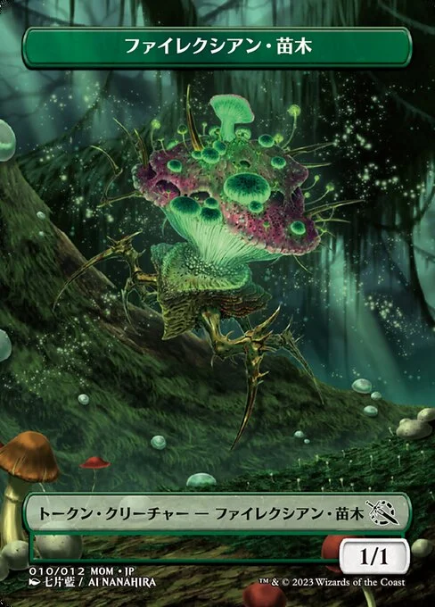 Phyrexian Saproling, carta Magic di tipo Token Creature — Phyrexian Saproling illustrata da Ai Nanahira
