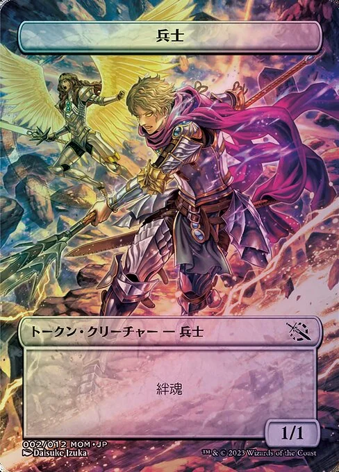 Soldier, carta Magic di tipo Token Creature — Soldier illustrata da Daisuke Izuka