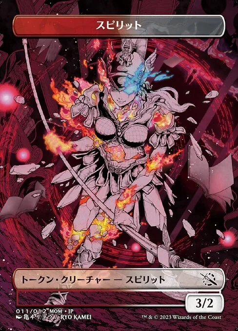 Spirit, carta Magic di tipo Token Creature — Spirit illustrata da Ryo Kamei