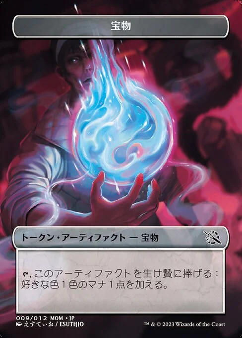 Treasure, carta Magic di tipo Token Artifact — Treasure illustrata da Esuthio