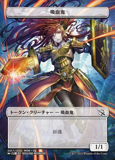 Vampire, carta Magic di tipo Token Creature — Vampire illustrata da Hisashi Momose