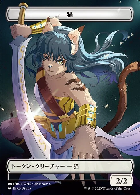Cat, carta Magic di tipo Token Creature — Cat illustrata da Hiro Usuda
