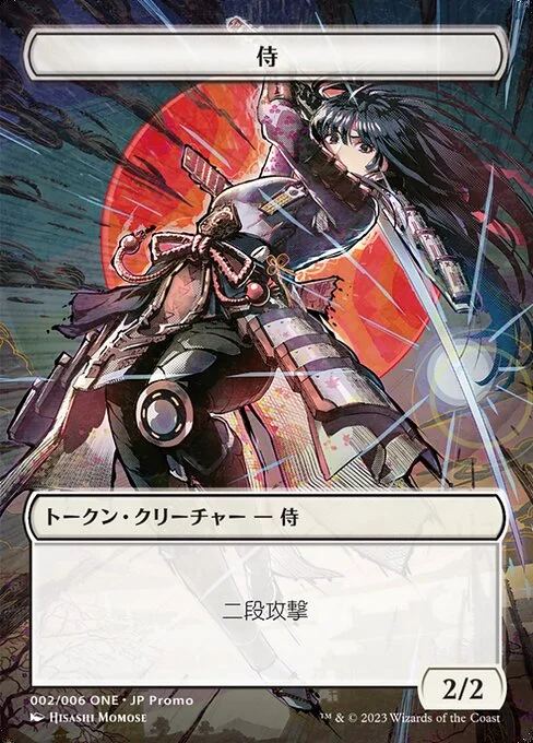 Samurai, carta Magic di tipo Token Creature — Samurai illustrata da Hisashi Momose