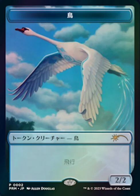 Bird, carta Magic di tipo Token Creature — Bird illustrata da Allen Douglas