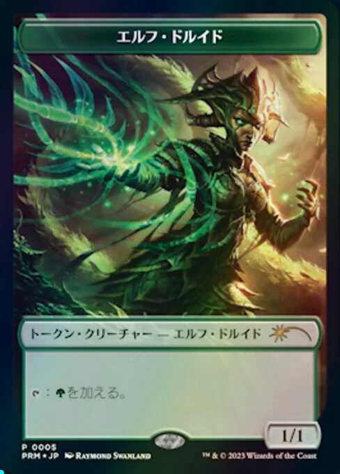 Elf Druid, carta Magic di tipo Token Creature — Elf Druid illustrata da Raymond Swanland