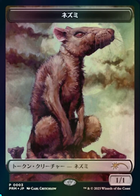 Rat, carta Magic di tipo Token Creature — Rat illustrata da Carl Critchlow